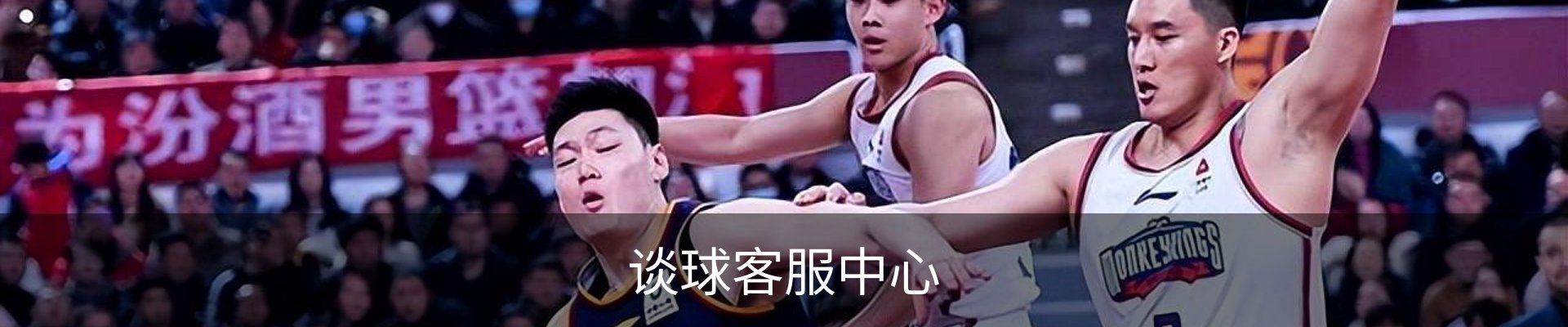 谈球客服中心