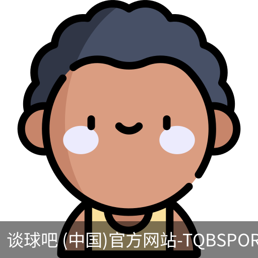 谈球